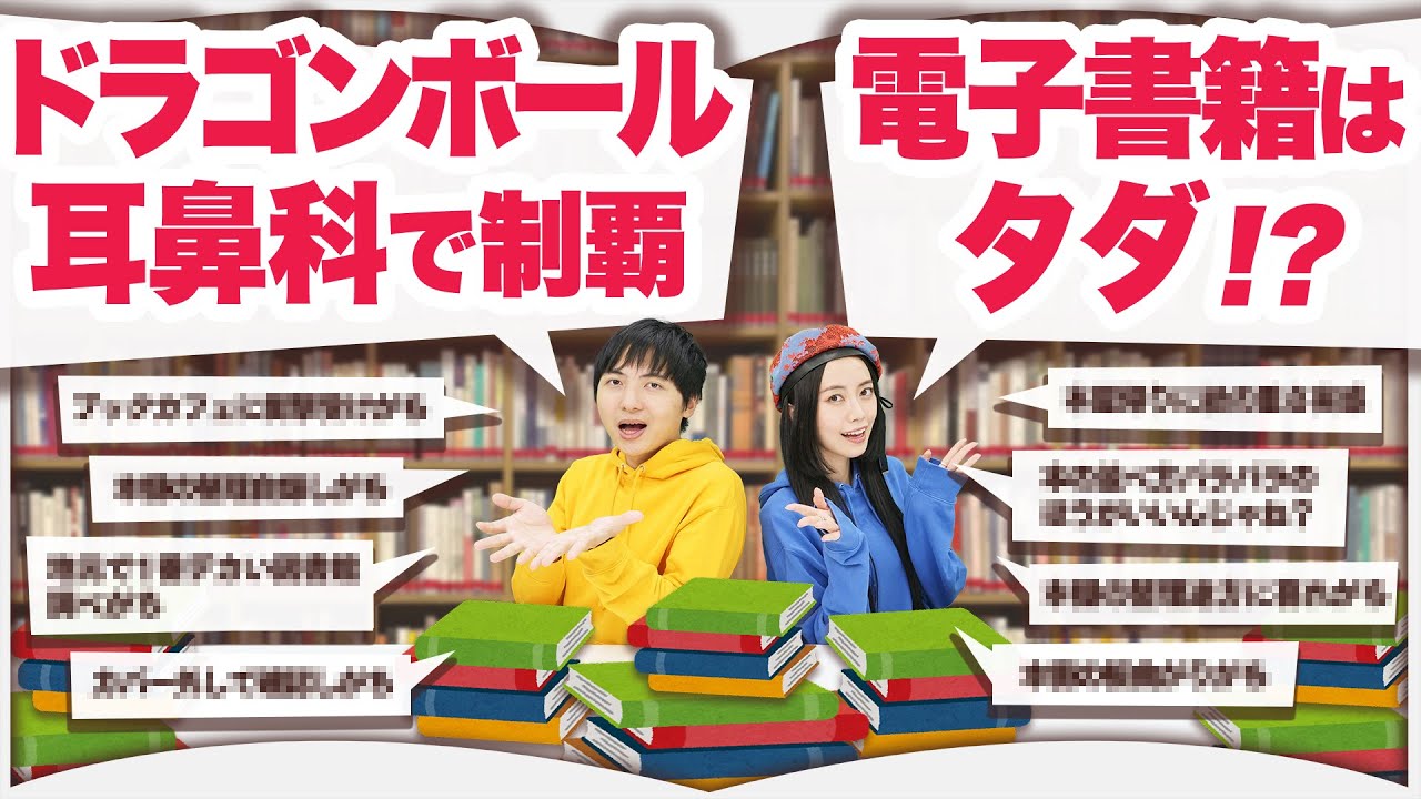 本好きだけが共感できる動画