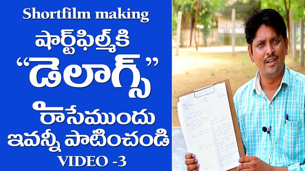How to write shortfilm story in telugu| Telugu Short film making tips|Video3