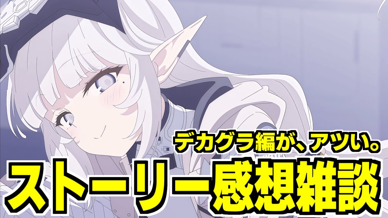 【ブルアカ】まだPart2でこのワクワク感ってマジですか？