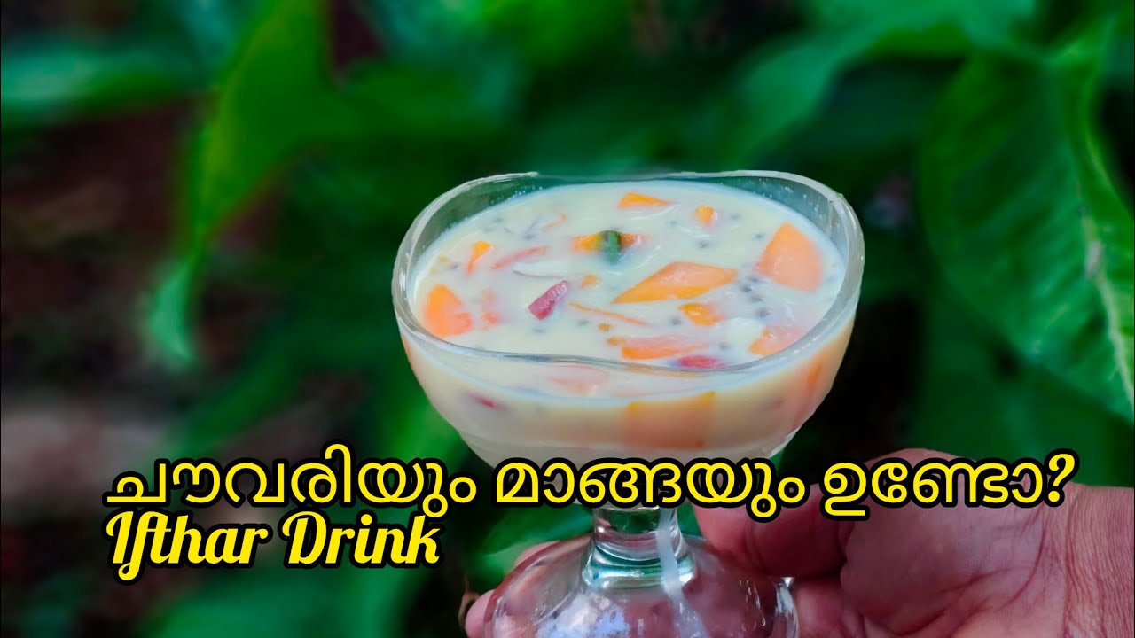 💯അമ്പോ പൊളി item |ഇഫ്താർ ഡ്രിങ്ക് |Mango Sago Dessert |Life with SUDHA 
