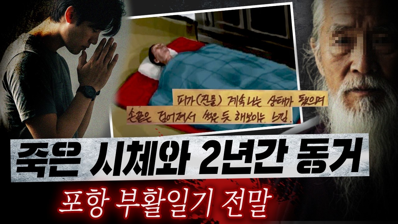 Источник зловония, охватившего всю виллу. Зачем они оставили тело в комнате?.. | Популярное видео...