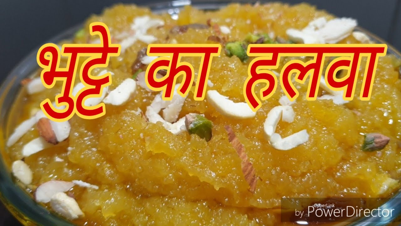 Bhutte ka Halwa, Sweet Corn Halwa, Makai ka Halwa, Bhutta Recipe, Bhutte Ka Sheera, भुट्टे का हलवा