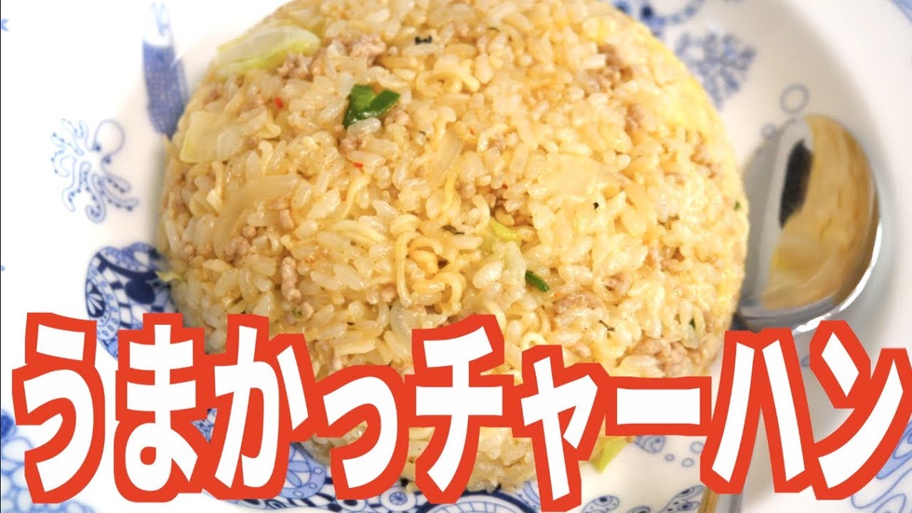 コレがうまかっちゃん