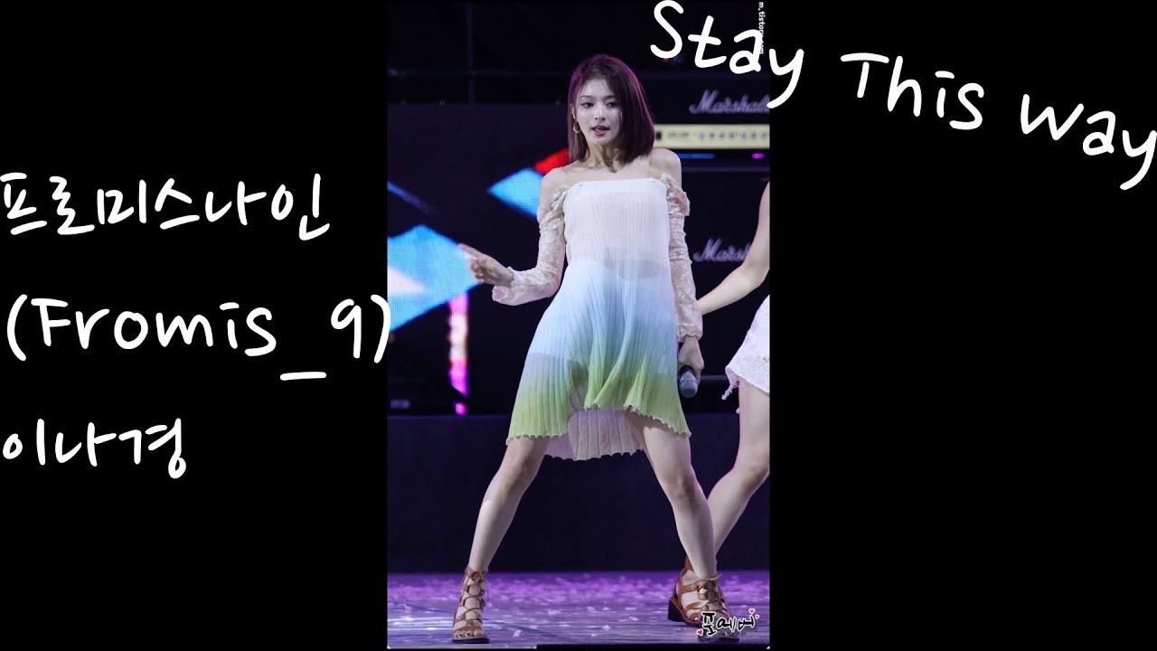 220921 프로미스나인(fromis_9) 이나경-Stay This Way [천안 흥타령 축제] 4K fancam by 포에버