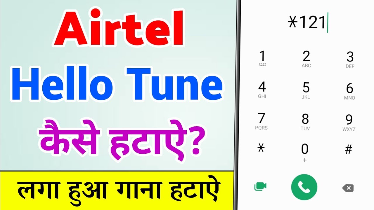 Airtel Hello Tune Kaise Hataye | Airtel Caller Tune Kaise Hataye | Airtel Hello Tune Deactivate Code