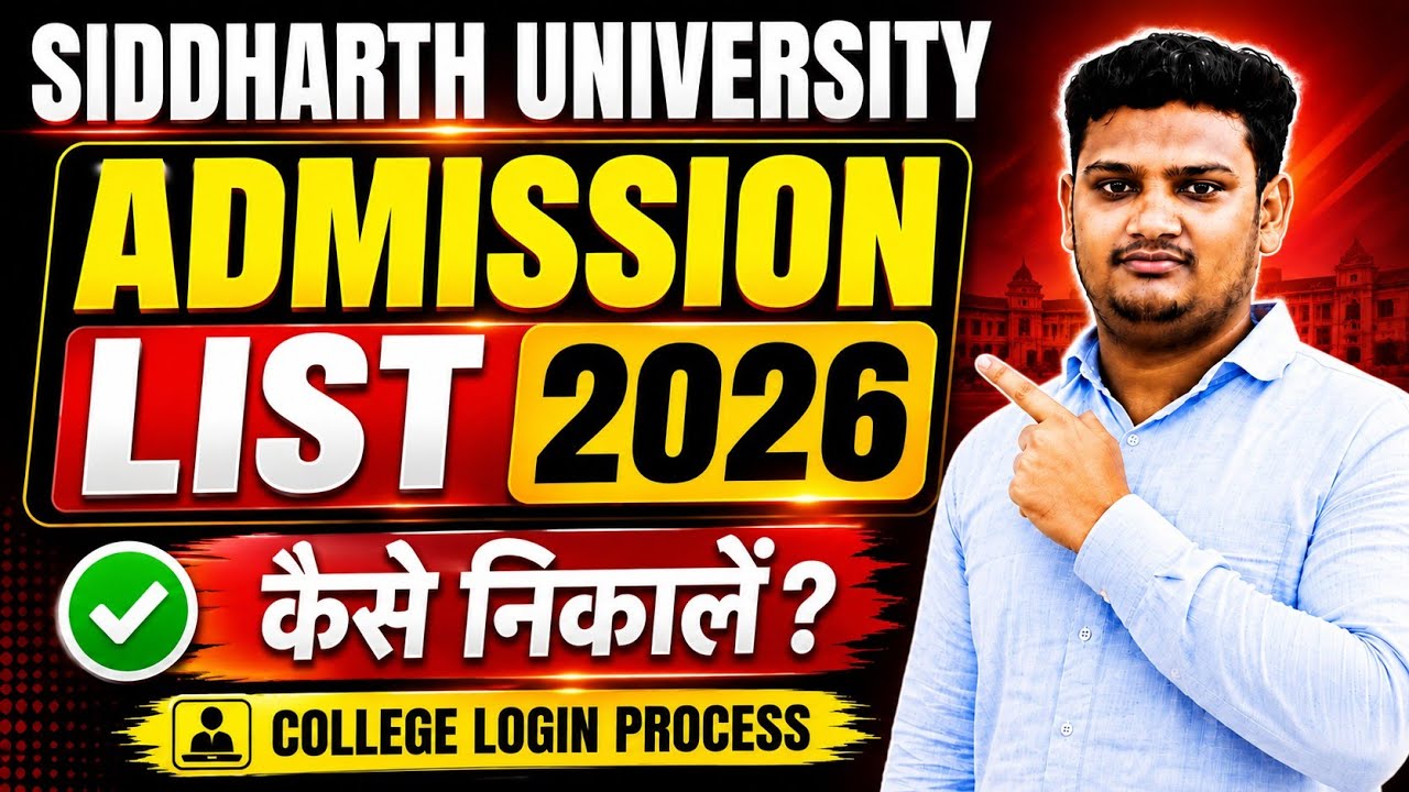 Siddharth University Admission Update 2026-27 | College Wise Admission List | Admission Status Check