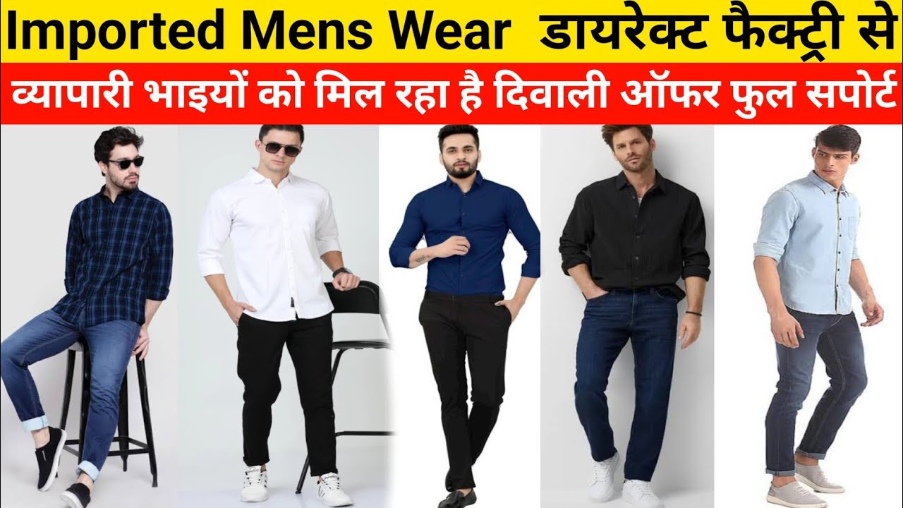 imported Mens Wear wholesale market Kanpur डायरेक्ट फैक्ट्री से खरीदो jeans shirt trouser