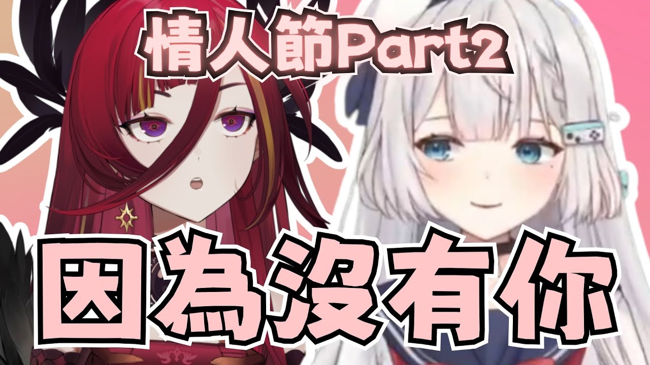 【R熙精華】熙歌:「你這個愉悅犯」｜REN、熙歌｜2/14 Part 2