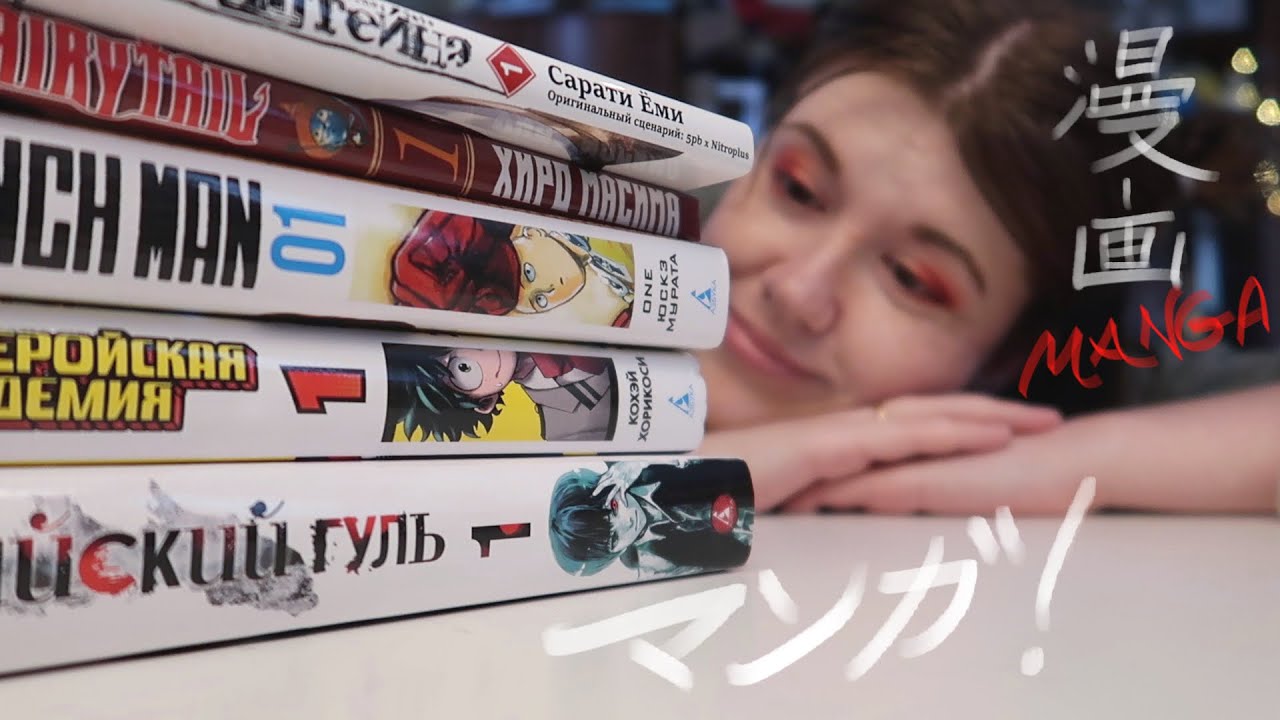 Стоит ли читать ЭТУ мангу?(ﾉ◕ヮ◕)ﾉ*:･ﾟ✧|| надкусываю 5 РАЗНЫХ СЕРИЙ!