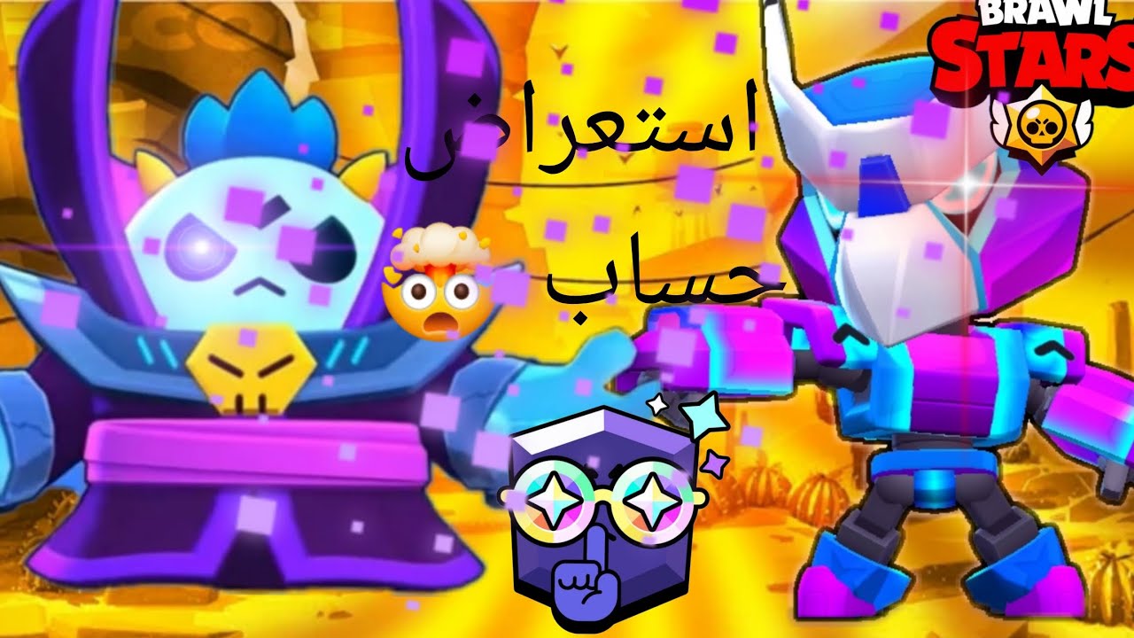 استعراض حسابي المتواضع 🤩