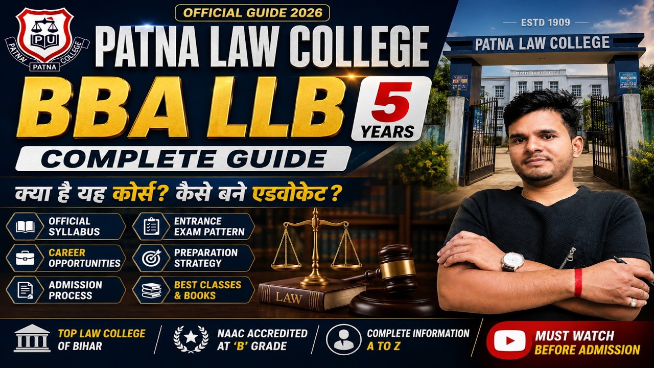 Patna Law College BBA LLB 5 Years Course Full Details 2026 |Syllabus, Career, Admission, Feeskya hai