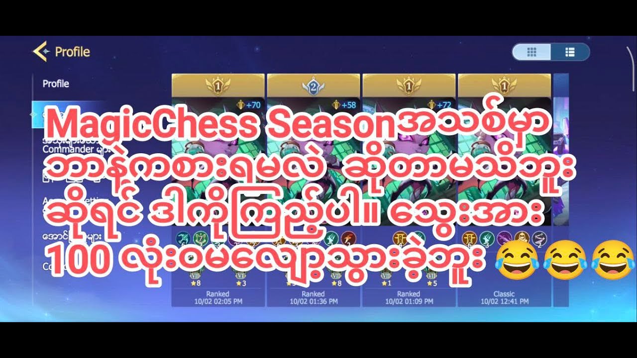 Magic Chess New Season | 100 HP Perfect Win Gameplay 🔥
