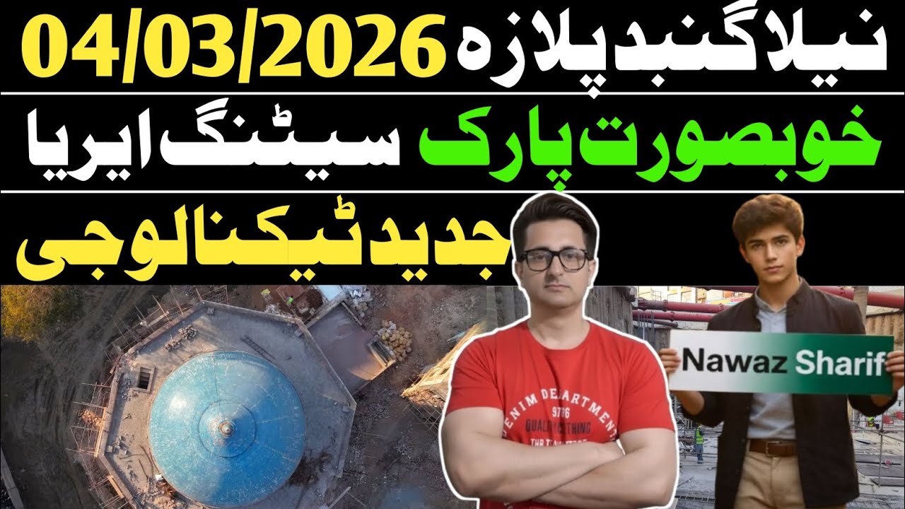 Lahore Urban Revolution: Neela Gumbad Underground Parking & Anarkali Bazaar Revitalization