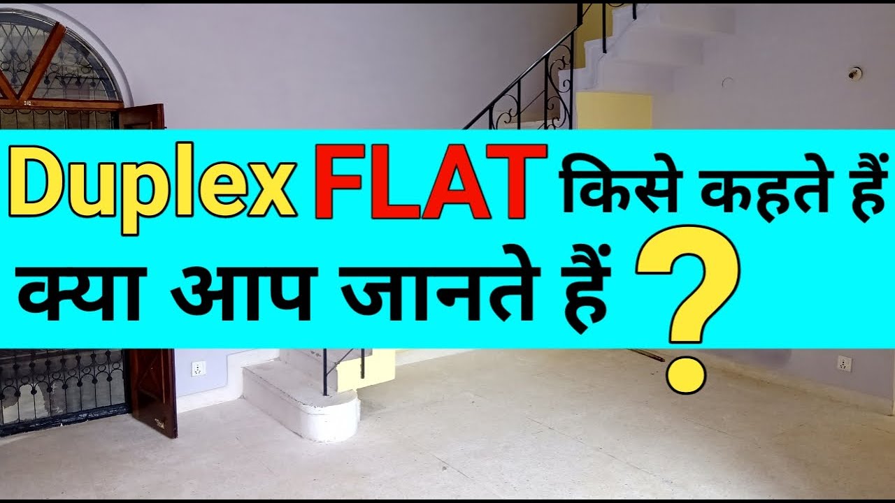 Duplex flat kise kehte hain ? What is Duplex House ?
