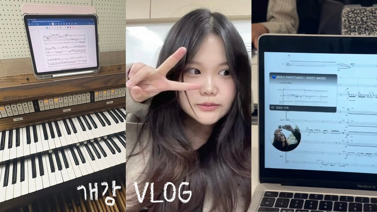 이대 음대생 개강 주간 🤯 VLOG | 회의, 오르간 연습, 개강파티, 카공