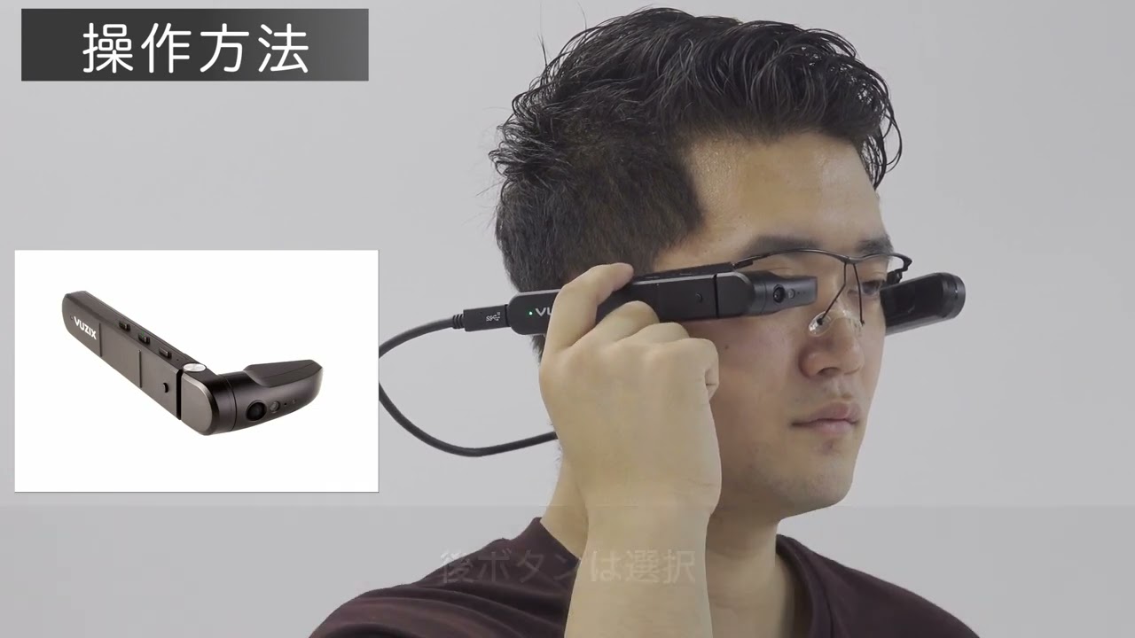 M400スマートグラス装着方法