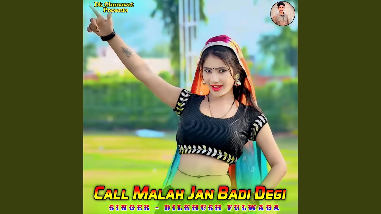 Call Malah Jan Badi Degi