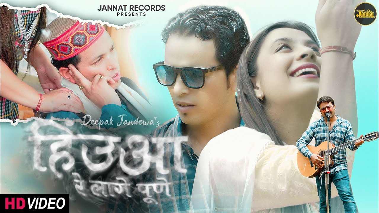 Hinuaa Re Lage Pune | Deepak Jandewa | Inder Thakur | Tammana Chauhan | Swar Mystry | Jannat Records