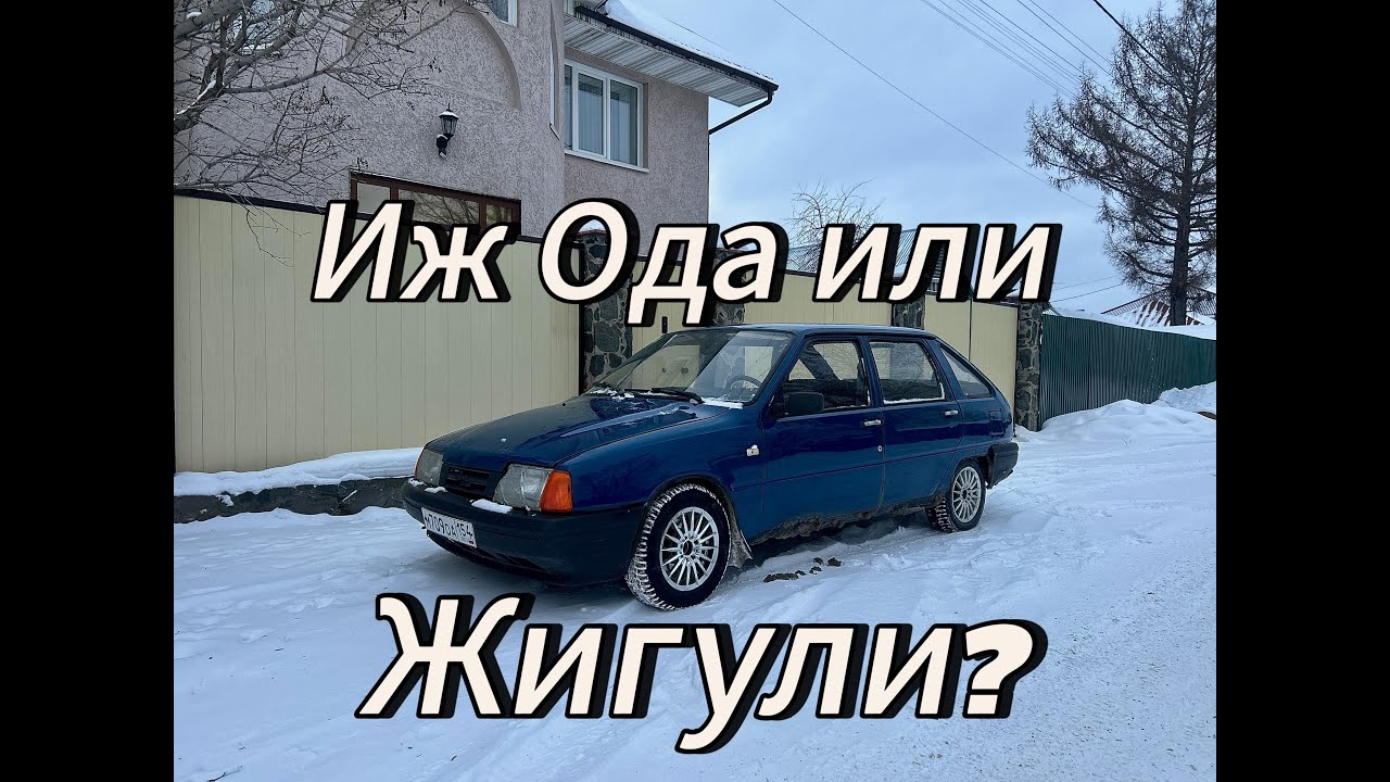 Иж Ода 2126 Русская Ae86 (Нагибатор классики)