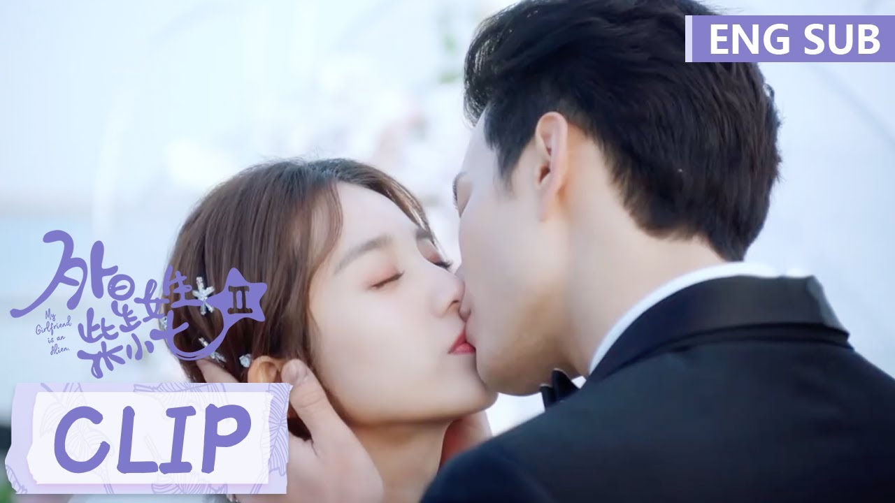 大结局！有情人终成眷属，冷气夫妇甜蜜大婚! |《外星女生柴小七 第二季 My Girlfriend is an Alien S2》精彩片段 EP30 (ENG SUB)