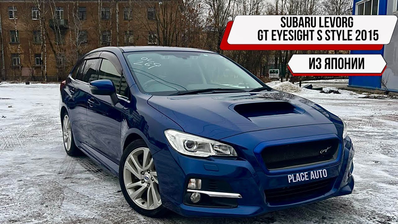 Subaru Levorg GT Eyesight S Style 2015 / Полный обзор / Санкт - Петербург