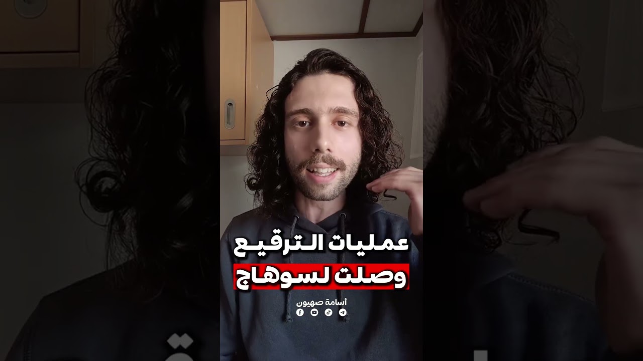 عمليات الترقـ ـيع وصلت سوهاج.. وتصوير السيدات في عيادات النسا !!