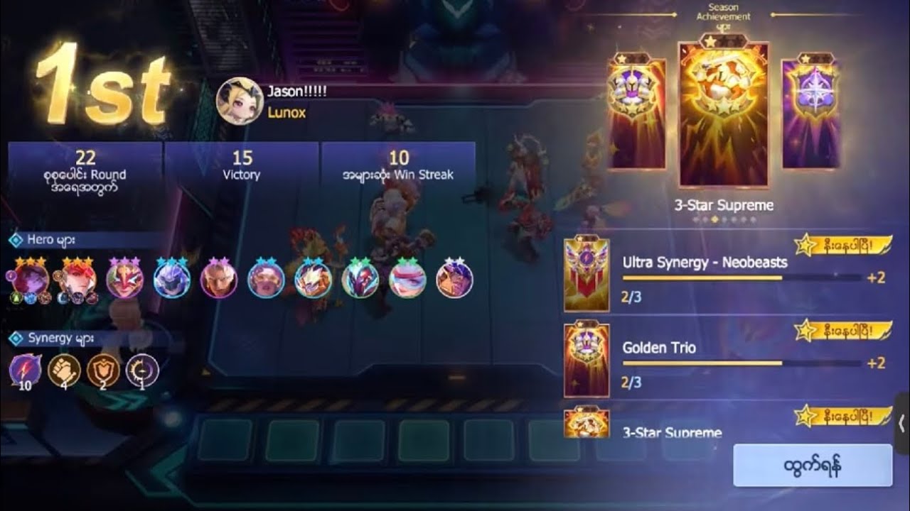 How to play neo beast 10 lineup 