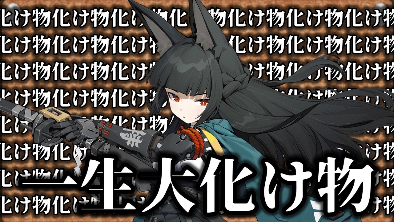 【ゼンゼロ】クソ雑　復刻 雅　解説 【ZZZ/ゼンレスゾーンゼロ】
