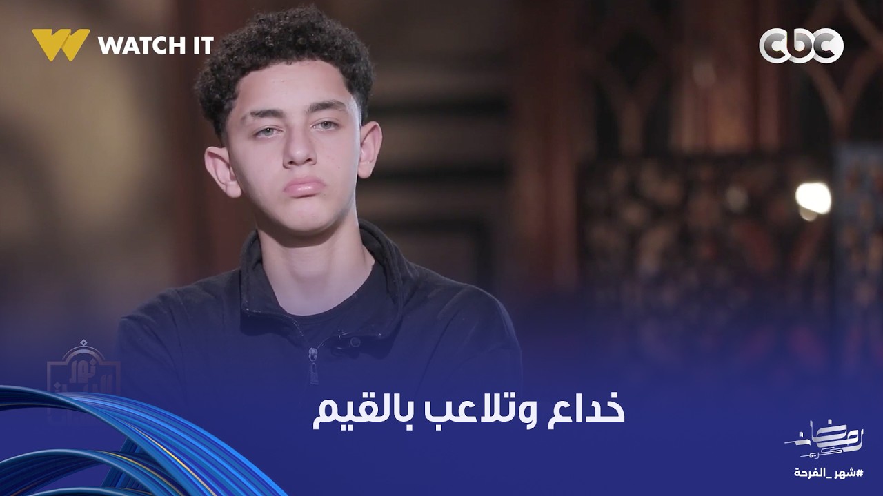 نور الدين والشباب| د.علي جمعة وحديث غاية في الأهمية عن استعراض الثراء والسعادة الزائفة على السوشيال