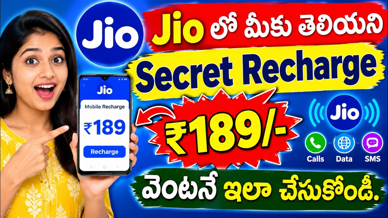 90% People Don't Know | Jio Hidden Plan ₹189 Rupees Recharge | My Jio App Secret plan
