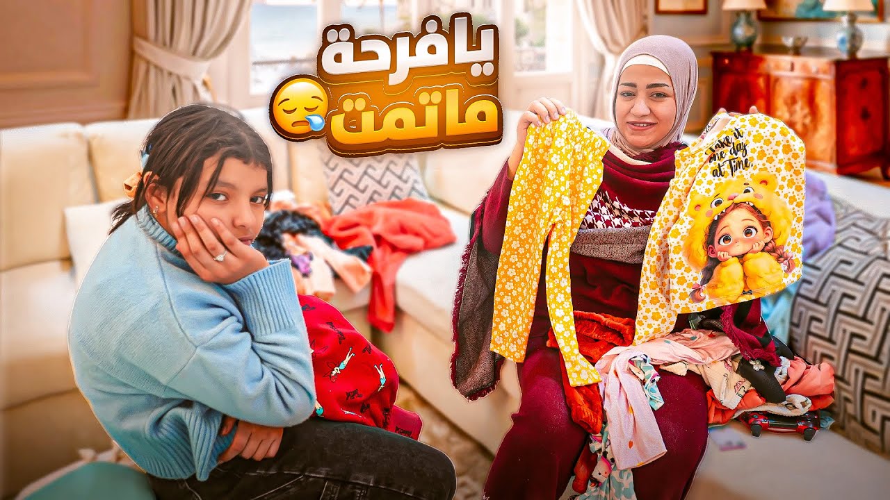 أكبر مفاجأة لمرات أبويا… النهاية كانت صادمة 😭😱