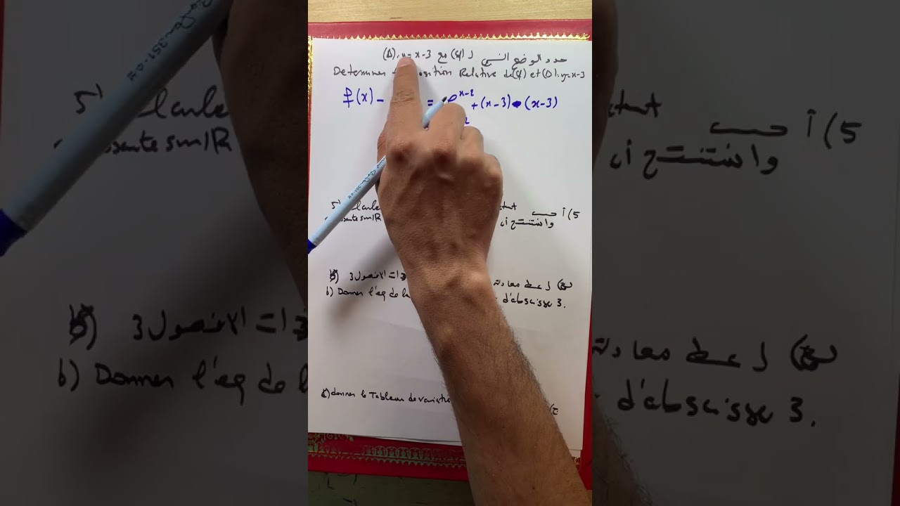 الأسئلة السهلة و المتكررة في الدوال les fonctions 🚨 bac 2024