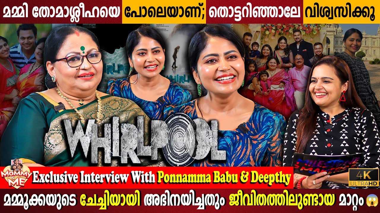Mammookka Enjoyed that Viral Troll? Ponnamma Babu & Daughter Exclusive Interview | Milestone Makers