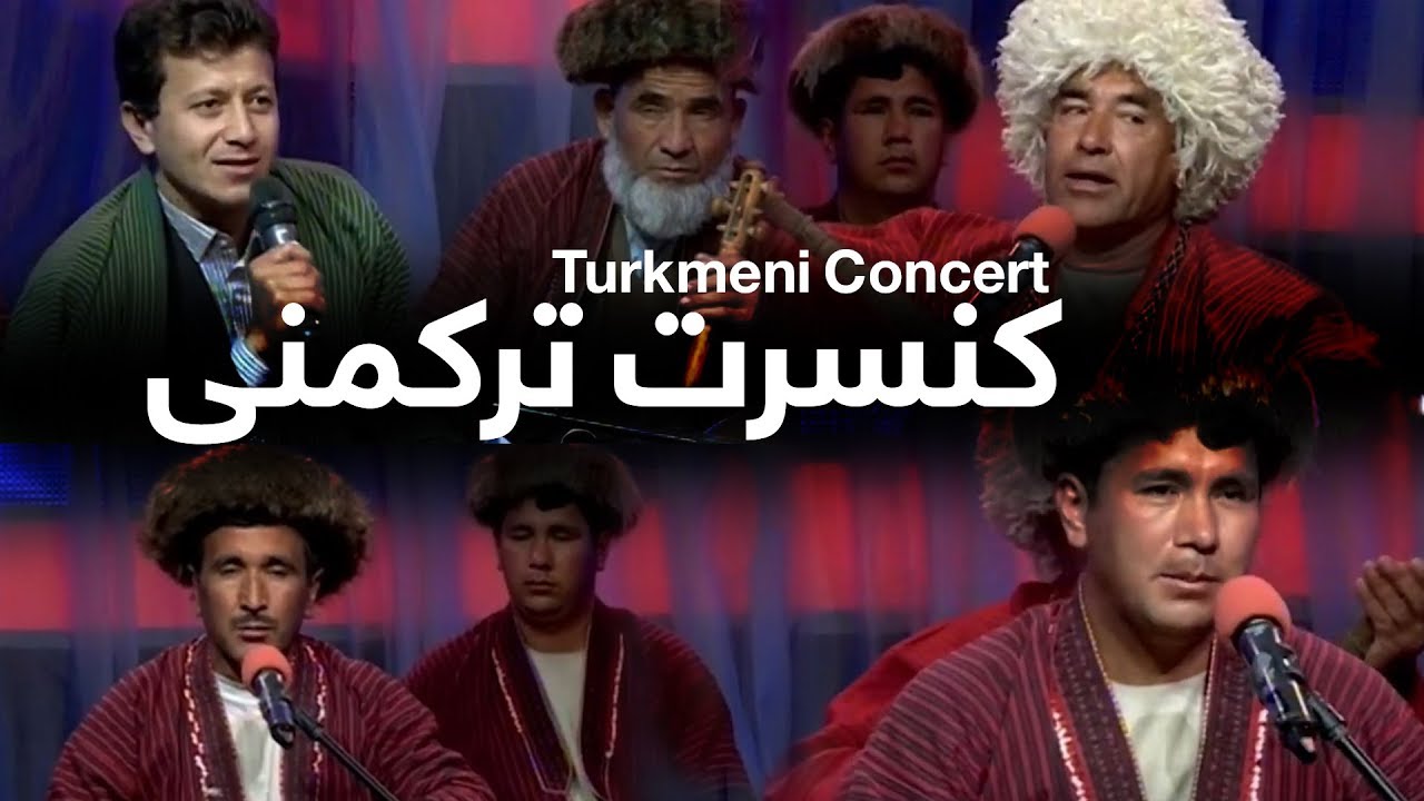 کنسرت ترکمنی / Turkmeni Concert