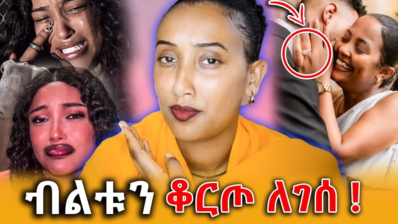 🔴 3.4ሚሊዮን ብር የሚሸጠው የአይጥ ወተት! እያነጋገረ ያለው የብልት ልገሳ! ሳያገቡ 30 ዓመት ያለፋቸው ሴቶች በወር 3መቶ ሺህ ብር ሊሰጣቸው ነው!