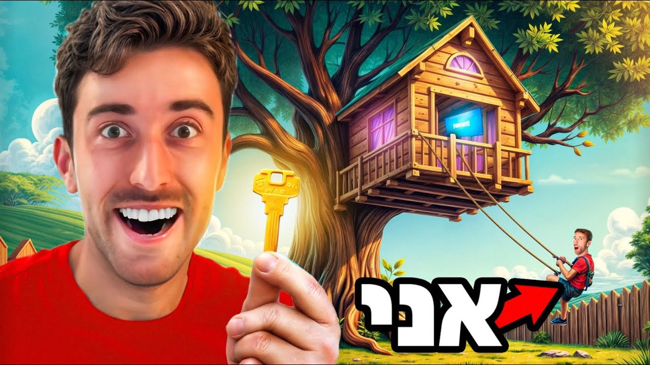 24 שעות בחדר גיימינג שתלוי על העץ !!!