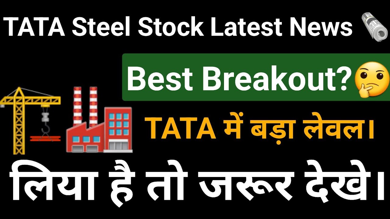 TATA Steel Share Latest News Today | Tata Steel News