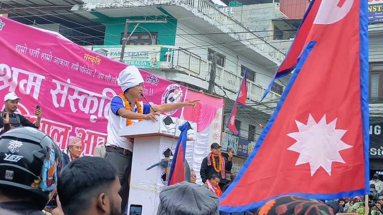 नया पार्टी खोलेपछि हर्क साम्पाङ बुटवल आएपछि बुटवलमा उर्लियो जनलहर 
