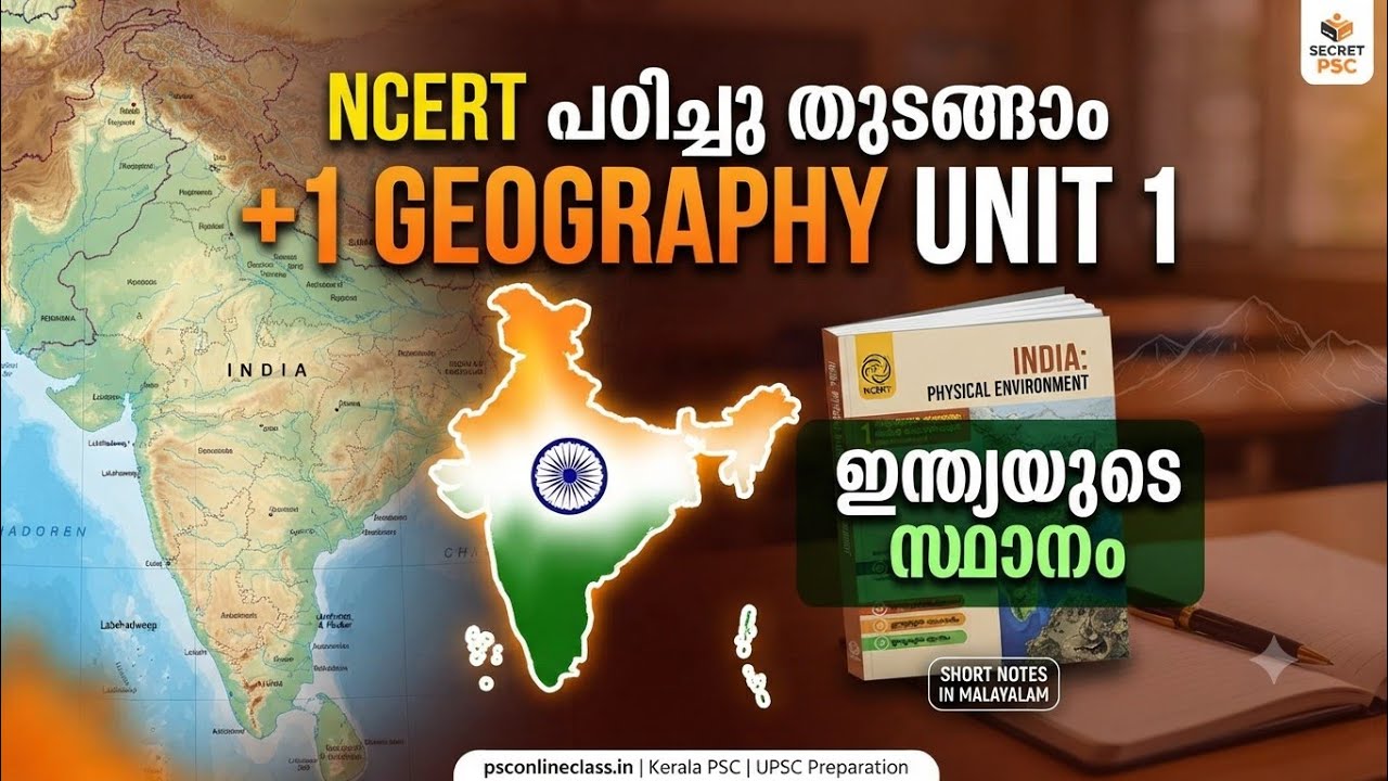 Ncert plusone geography chapter 1 indiayude sthanam revision notes|ncert chapters for psc