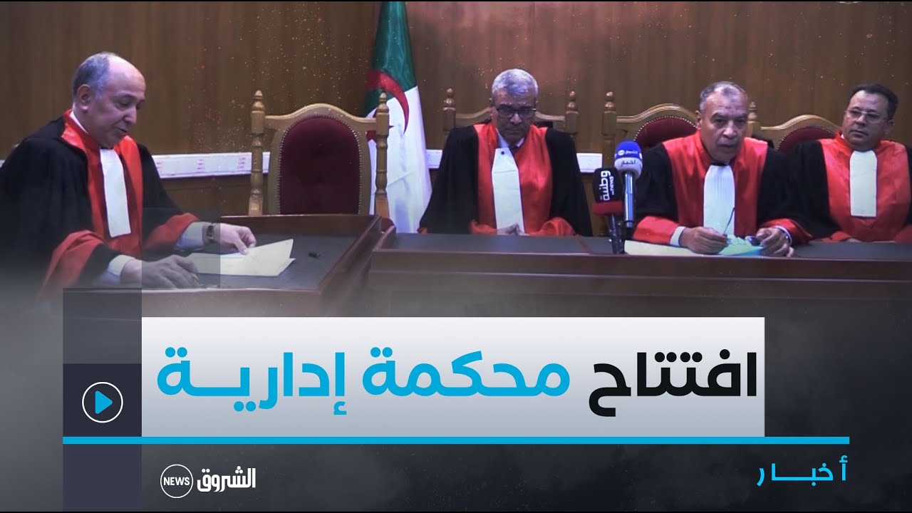 #تمنراست| افتتاح محكمة إداريـــة للاستئناف بغية تخفيف عنـــاء التنقل عن الســاكنــة‎