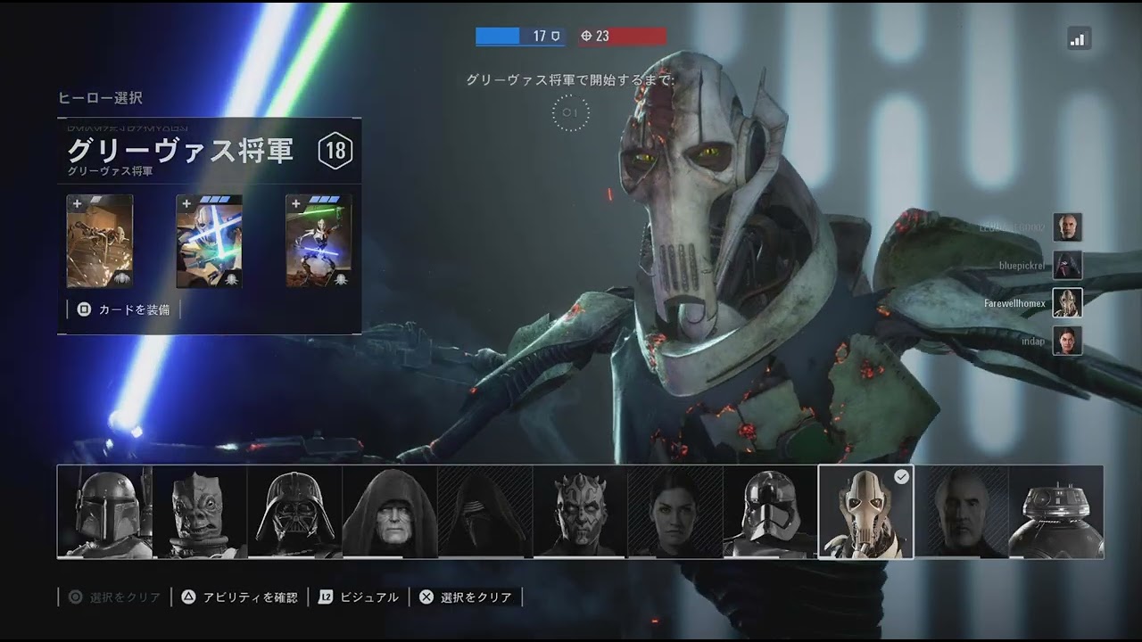 STAR WARS BATTLEFRONT 2: Heroes vs. Villains Gameplay