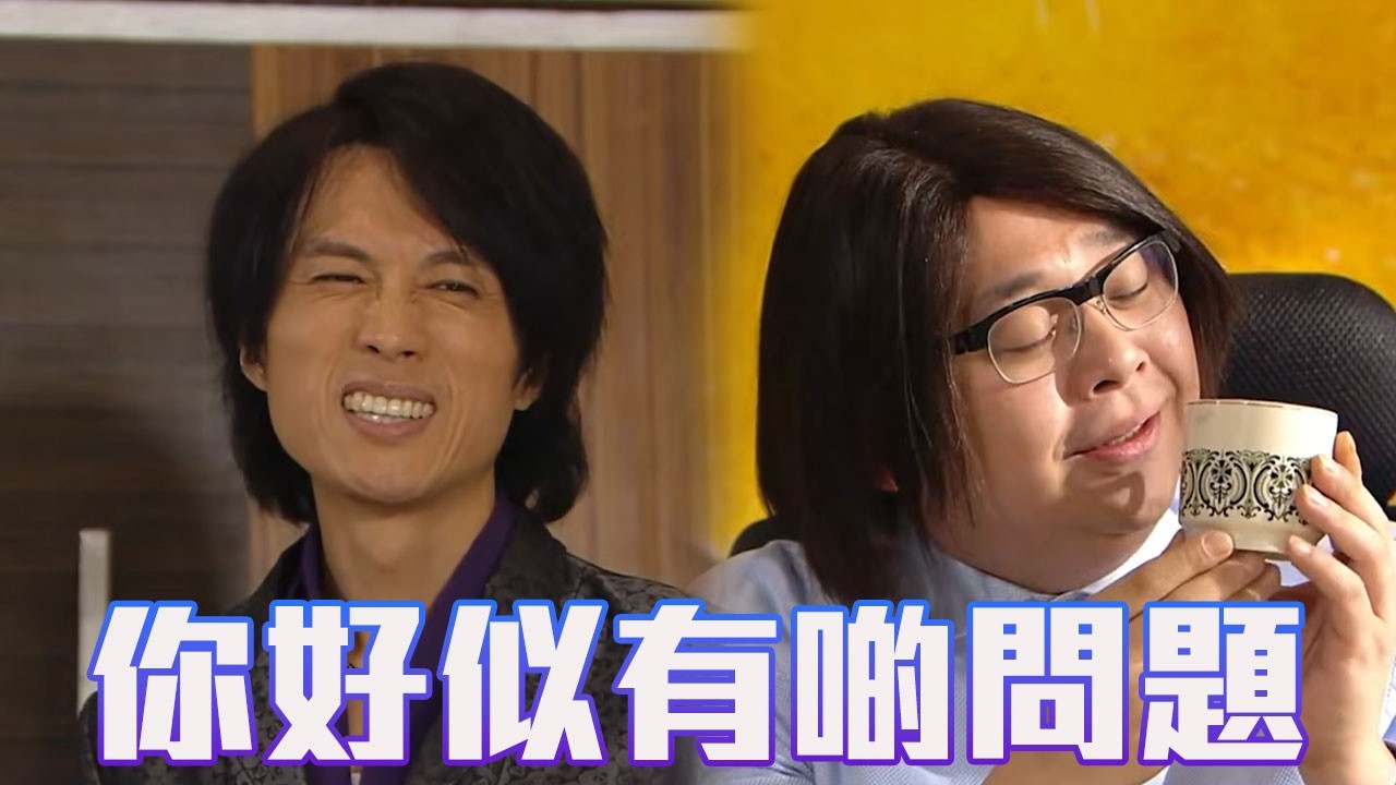 馬生，你好似有啲問題喎｜My盛Lady｜黃子華｜徐子珊｜爆笑｜金句｜盛女｜港男