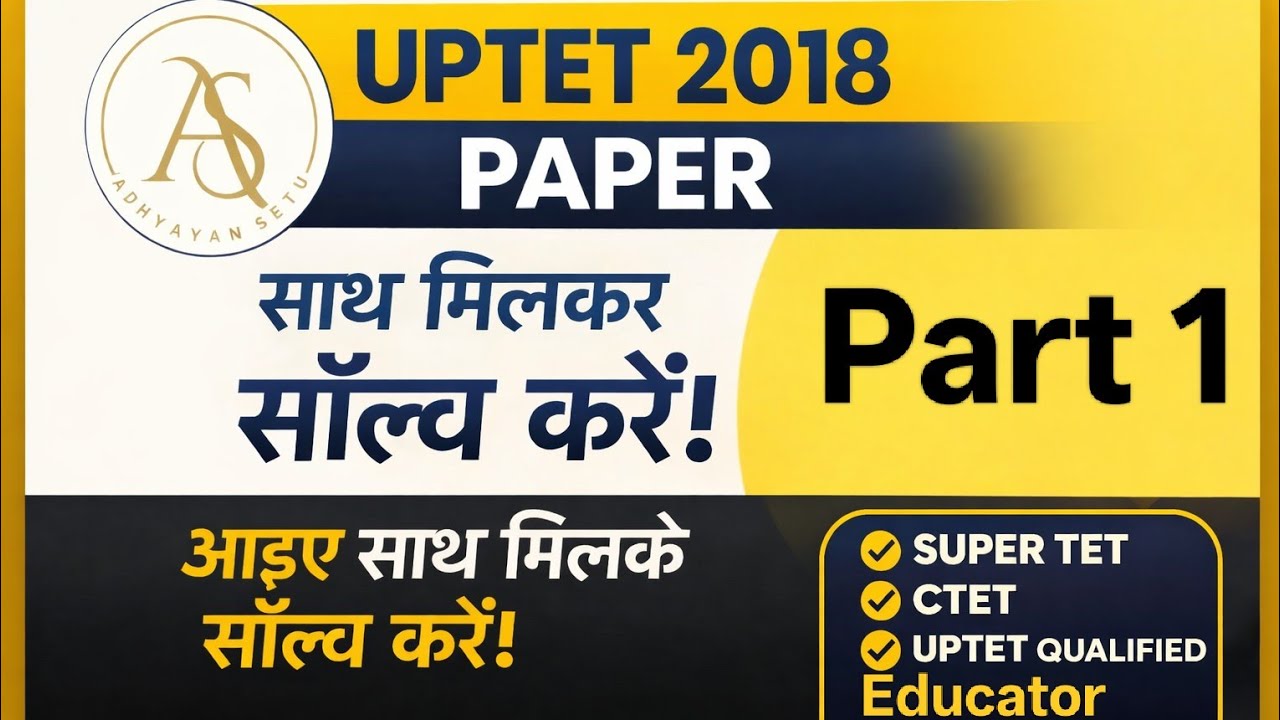 Adhyayan Setu is live