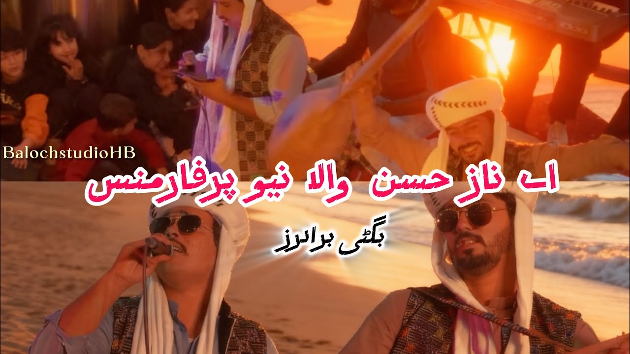Aey Naz Husne wala New performance by Bugti Brother Singer Asim Night Show Millennium Mall quetta