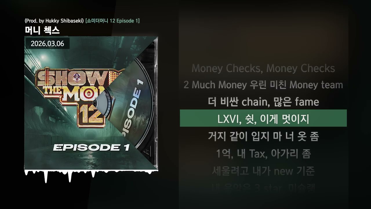 머니 첵스 (Prod. by Hukky Shibaseki) [쇼미더머니 12 Episode 1]ㅣLyrics/가사