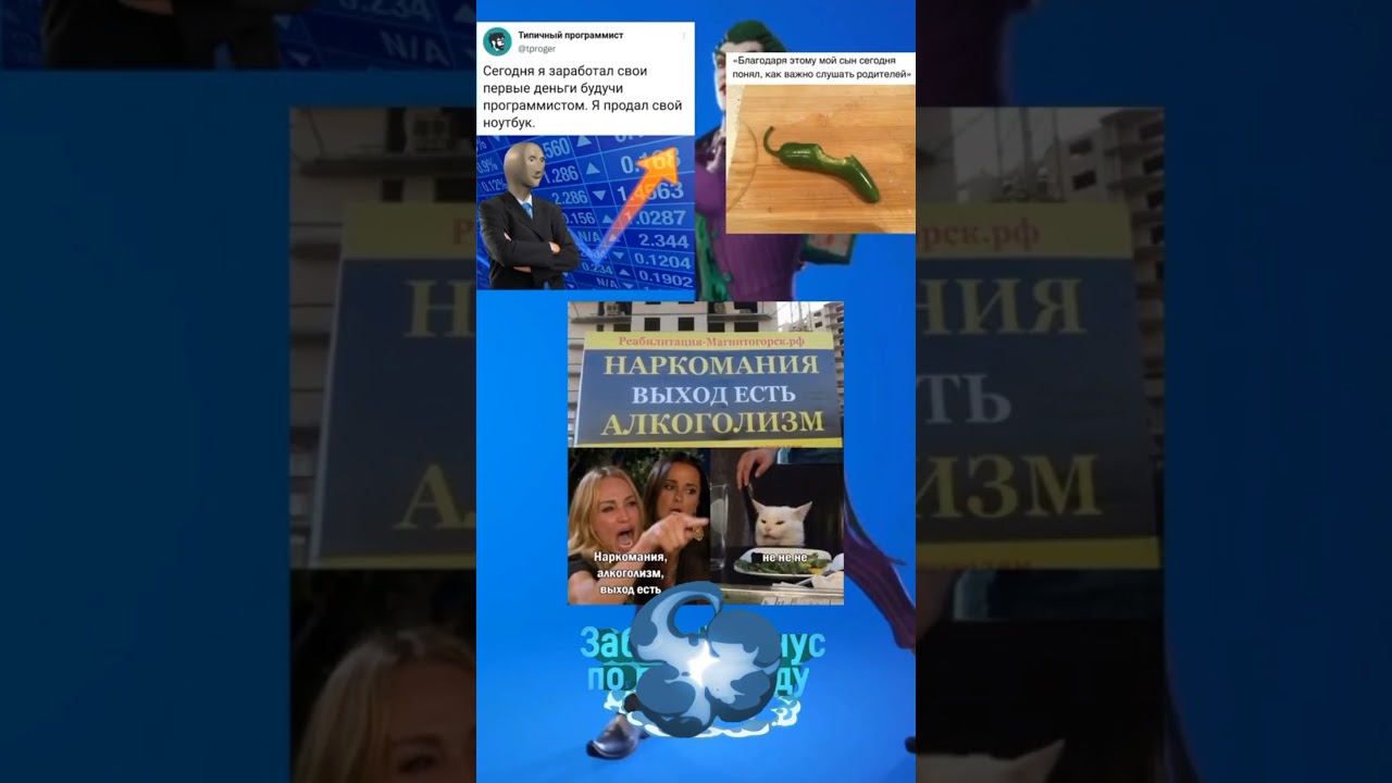 МЕМ 