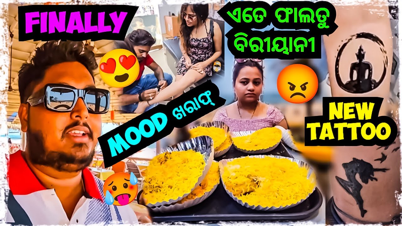 ସବୁଠୁ ଫାଲତୁ ବିରୀୟାନି ମୋ ଜୀବନର 😡 / Odia bhaina vlogs / Odia vlogs
