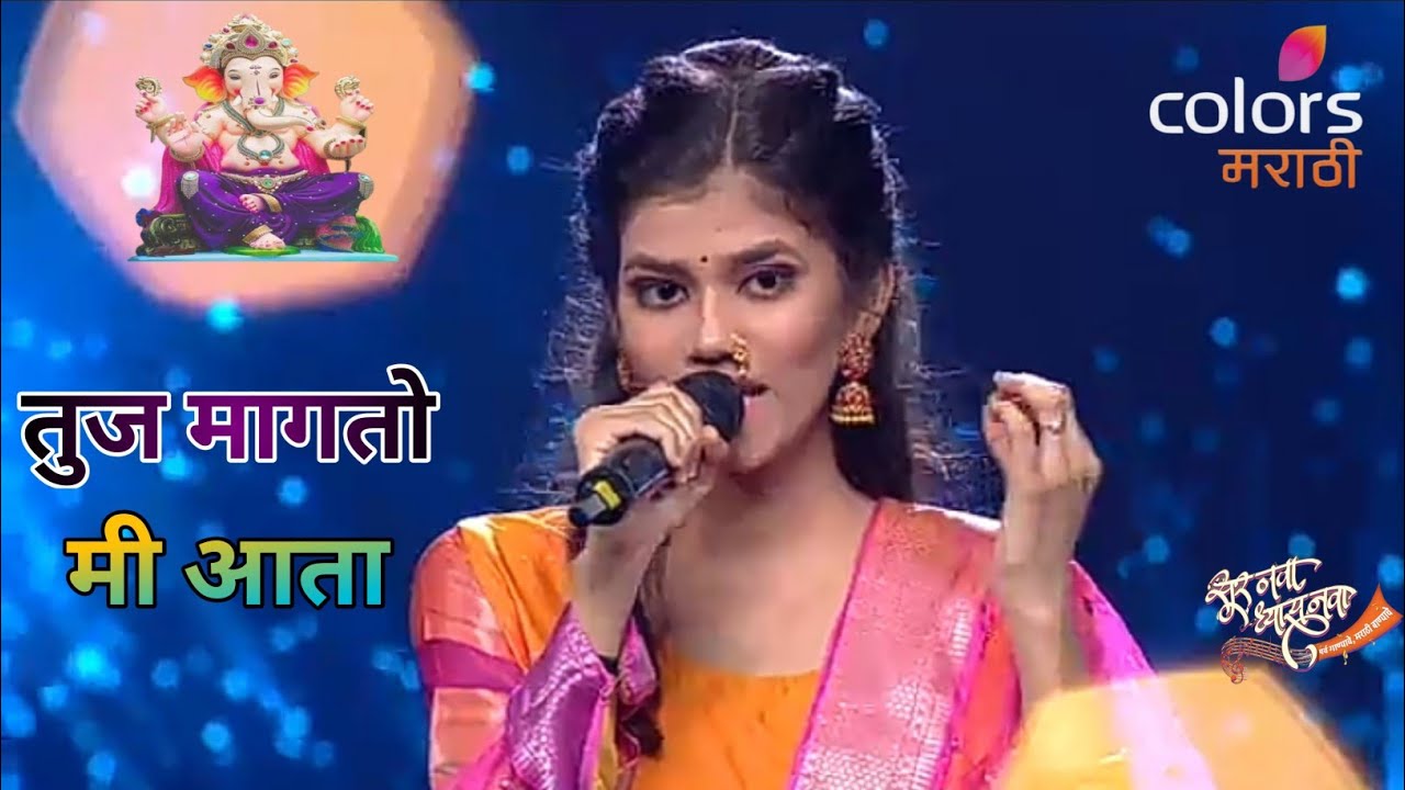 Tuz Magato Mee Aata | तुज मागतो मी आता | Ganesh Bhajan Song | Manasi Joshi | Sur Nava Dhyas Nava |