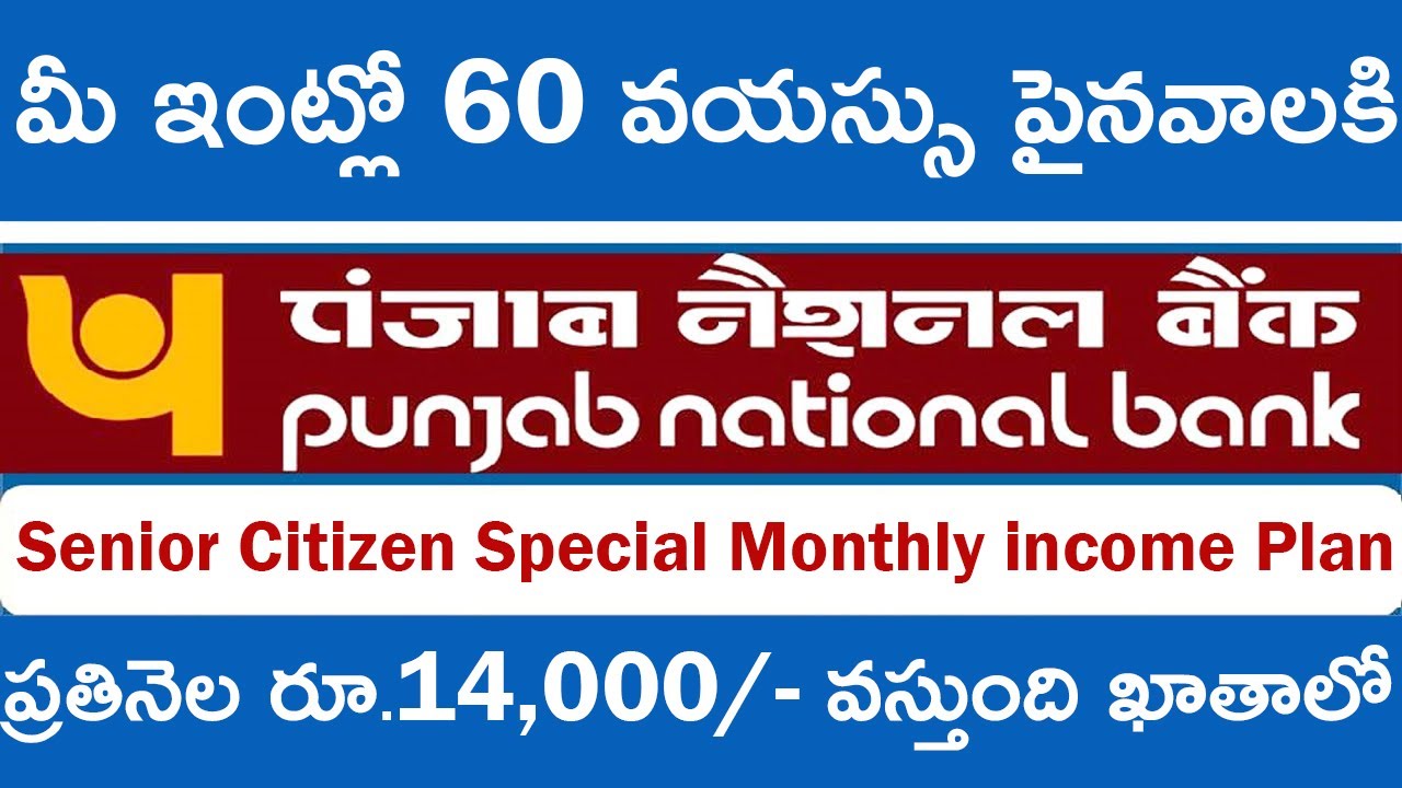 punjab National Bank Senior Citizen | 2022 Monthly Interest Payout Scheme PNB | MIS Plan In PNB