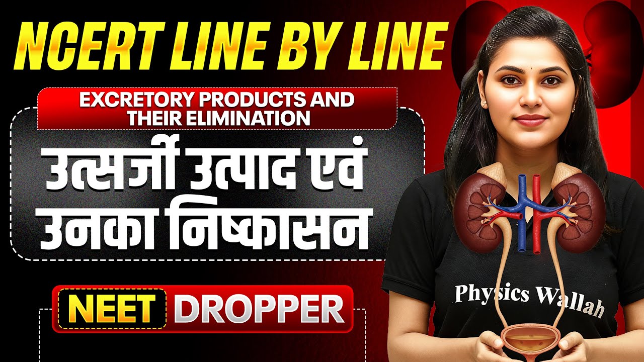 Excretory Products & Their Elimination in 1 Shot | NCERT Line By Line | Zoology